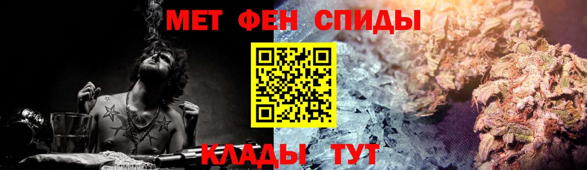 Славянск-на-Кубани  АМФЕТАМИН  Вход с VPN  АМФ 98% 