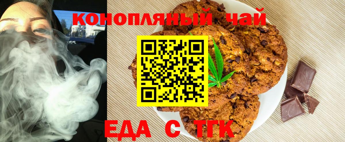 Славянск-на-Кубани  Cannafood конопля  Вход с VPN 