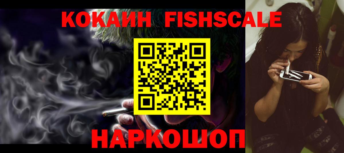 Славянск-на-Кубани  КОКАИН Перу  Вход с VPN  COCAIN Колумбийский 