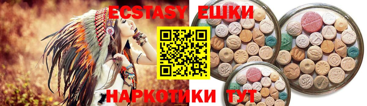 ЭКСТАЗИ 280мг  Вход с VPN  Славянск-на-Кубани  хочу наркоту  ЭКСТАЗИ 99%  Экстази 