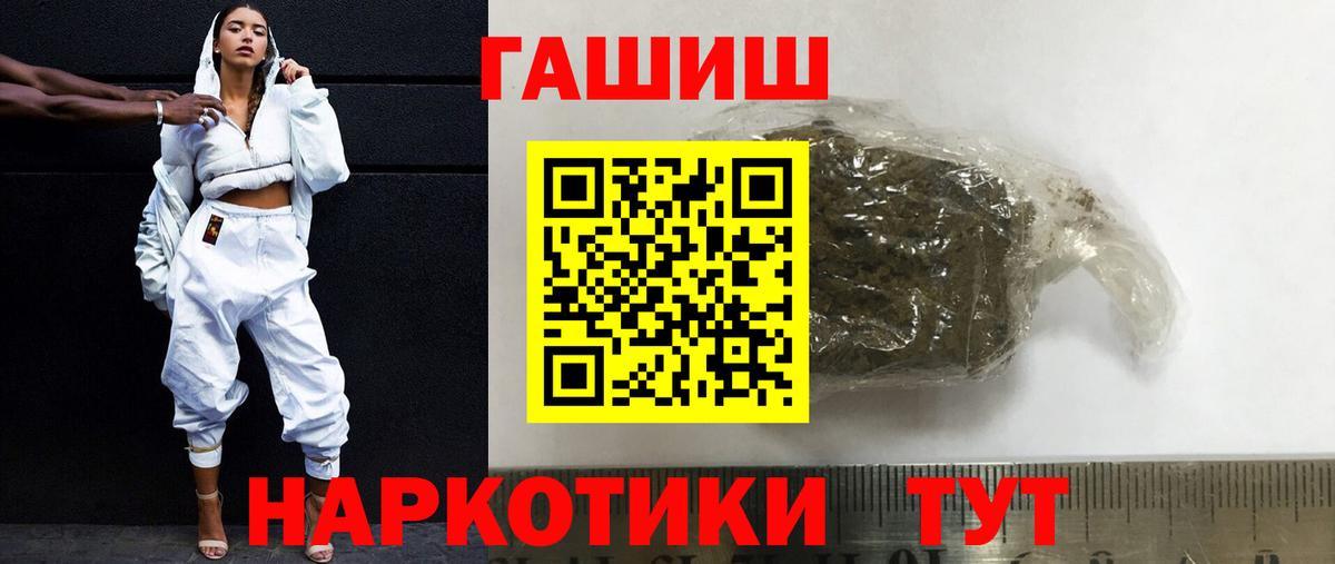 ГАШ  цены наркотик  Славянск-на-Кубани  Гашиш VHQ  Гашиш хэш  Вход с VPN 