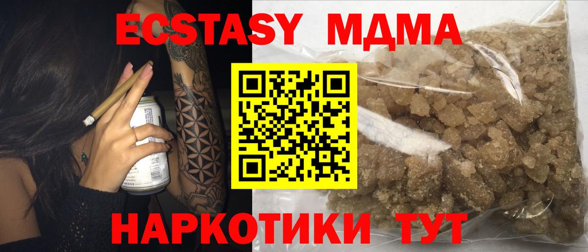 MDMA crystal Славянск-на-Кубани