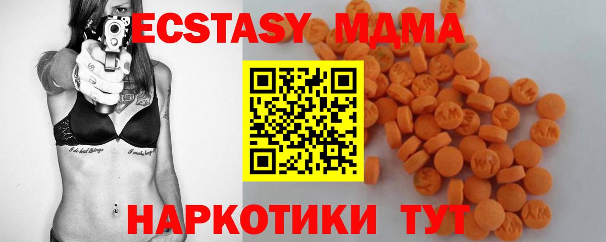 Славянск-на-Кубани  МДМА VHQ  МДМА Molly  MDMA  Вход с VPN 