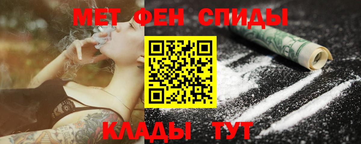Славянск-на-Кубани  МЕТАМФЕТАМИН Декстрометамфетамин 99.9%  Вход с VPN 