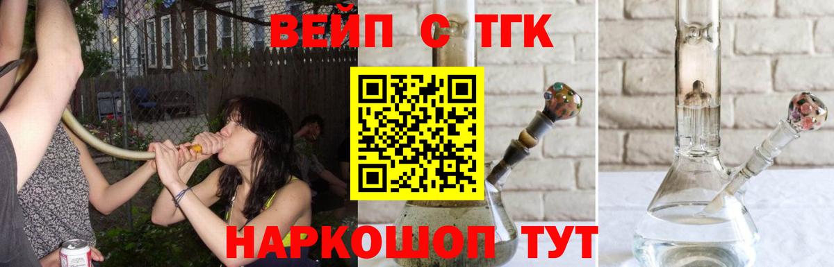 Дистиллят ТГК гашишное масло  где купить   Вход с VPN  Славянск-на-Кубани  Дистиллят ТГК концентрат 