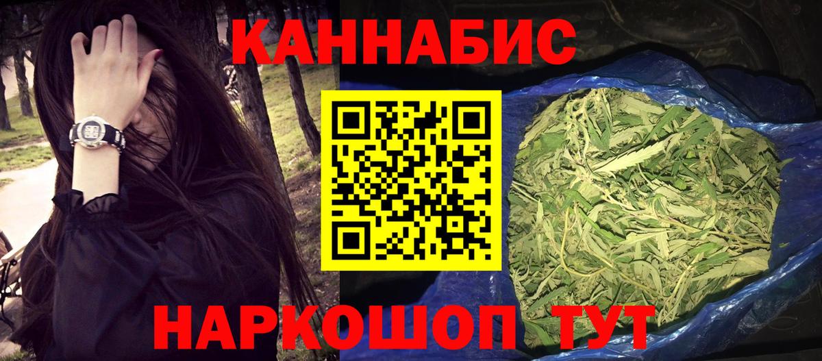 Каннабис LSD WEED Славянск-на-Кубани